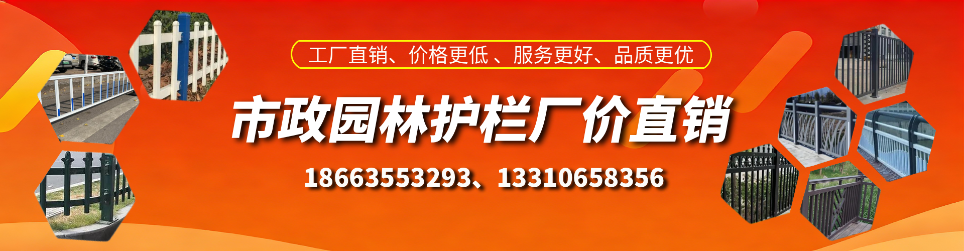 永兴市政护栏厂家